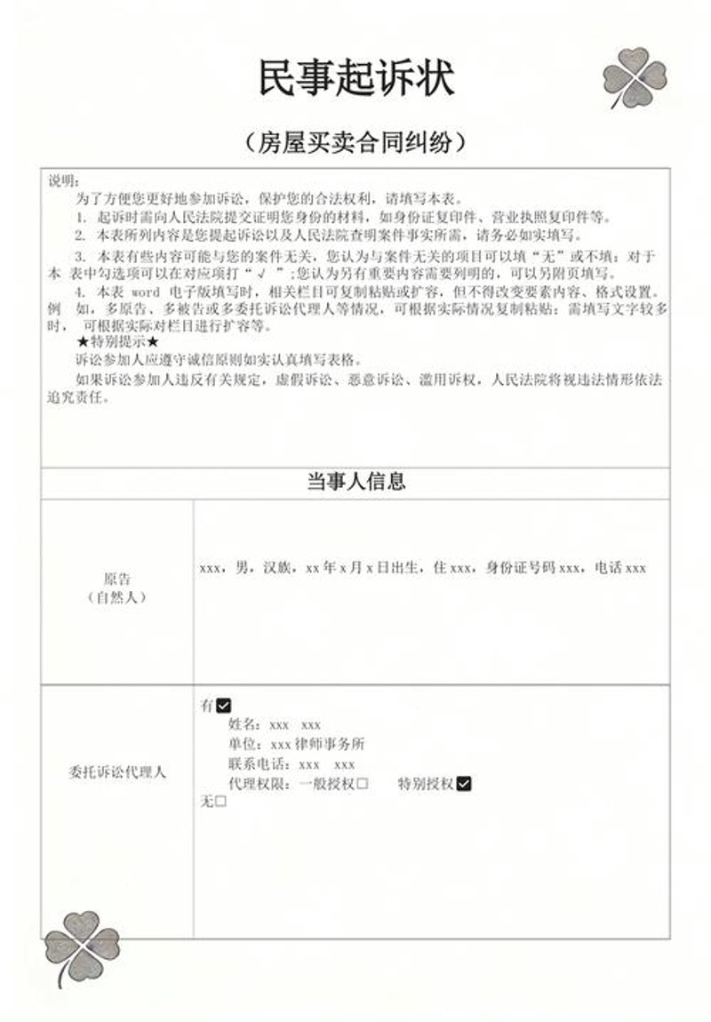 法律咨询：把握每一步重要决策