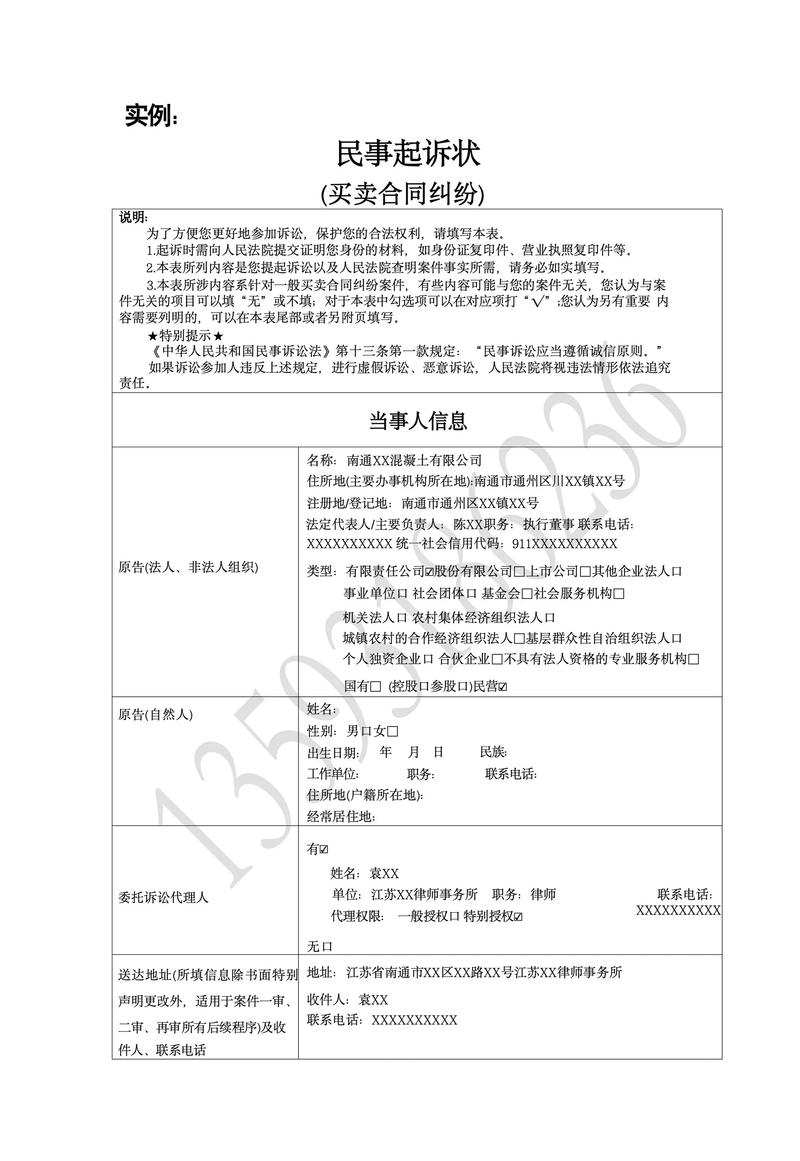 选择太原律师的小贴士与解析