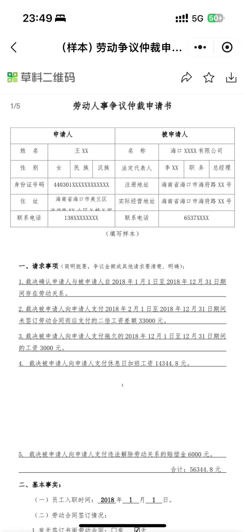 构建和谐社会中的法律保障力量——山西律师事务所行业动态