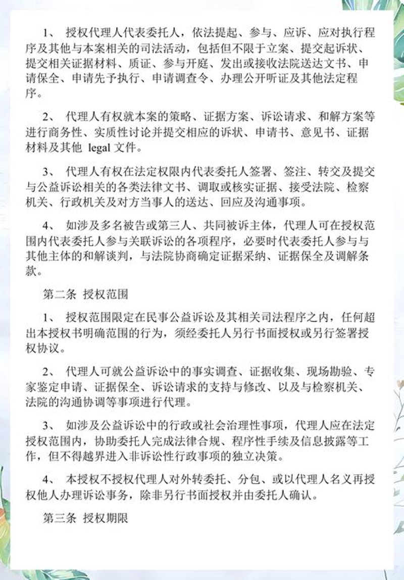 太原律师